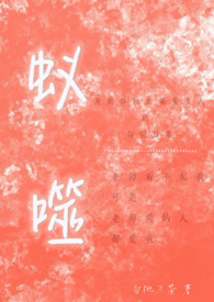 蚁噬(nph)