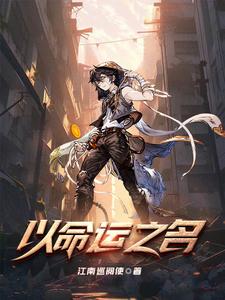 异能:命运金币